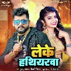 Leke Hathiyarwa - Tuntun Yadav