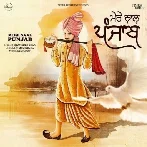 Mere Naal Punjab - Kulwinder Billa