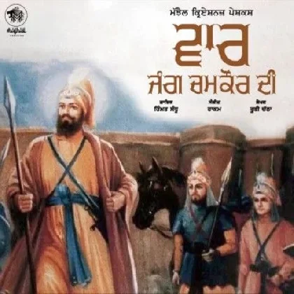 Vaar Jang Chamkaur Di - Himmat Sandhu