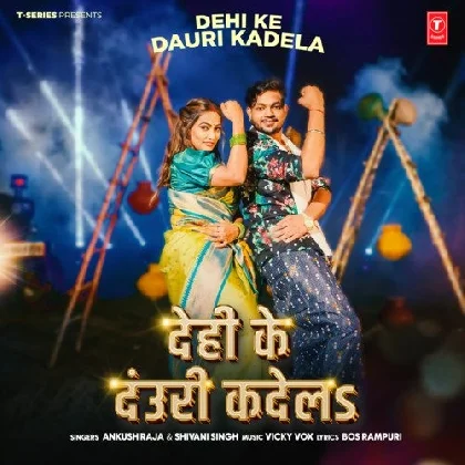 Dehi Ke Dauri Kadela - Ankush Raja