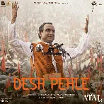 Desh Pehle - Main Atal Hoon Ringtone