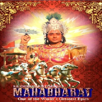 Mahabharat Ringtone