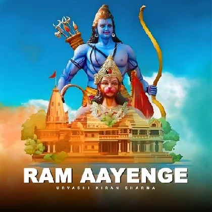 Meri Jhopdi Ke Bhag Aaj Khul Jayenge Ram Aayenge Ringtone