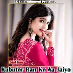 Kabuter Ban Ke Aa Jaiyo