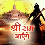 Shri Ram Aayenge - Surender Romio