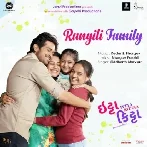 Rangili Family