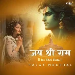 Jai Shri Ram - Palak Muchhal