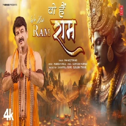 Wo Hai Ram - Manoj Tiwari