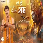 Wo Hai Ram - Manoj Tiwari