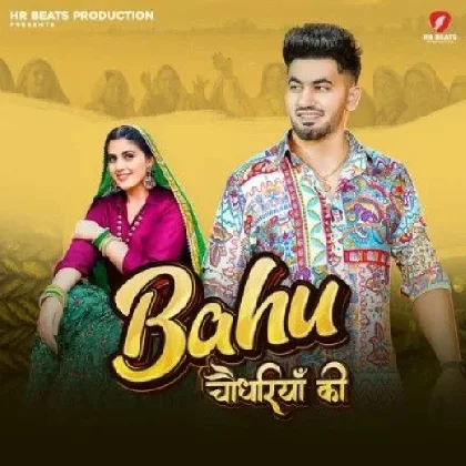 Bahu Chaudhariya Ki - Raj Mawer