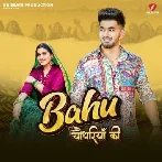 Bahu Chaudhariya Ki - Raj Mawer