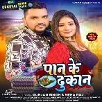 Paan Ke Dukan - Gunjan Singh