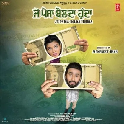 Je Paisa Bolda Hunda Title Track