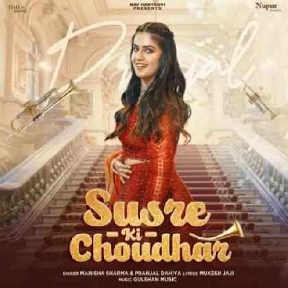 Susre Ki Choudhar - Manisha Sharma