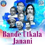 Bande Utkala Janani