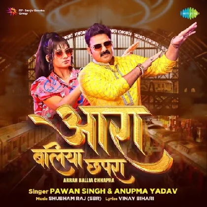 Aara Ballia Chhapra - Pawan Singh