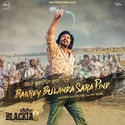 Bakrey Bulanda Sara Pind (Blackia 2)