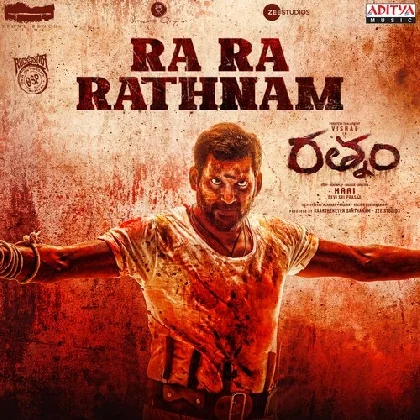 Ra Ra Rathnam (Rathnam)