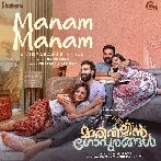 Manam Manam (Marivillin Gopurangal)