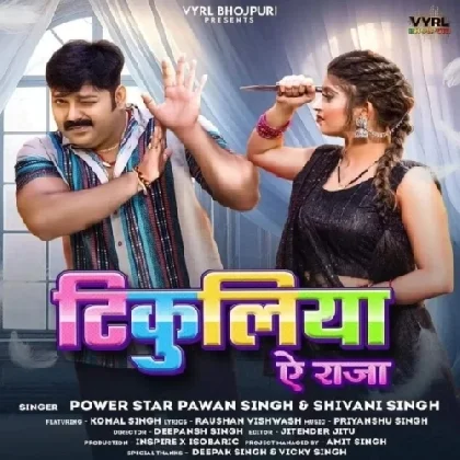 Tikuliya Ae Raja - Pawan Singh