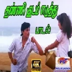 Thanni Kodam Eduthu