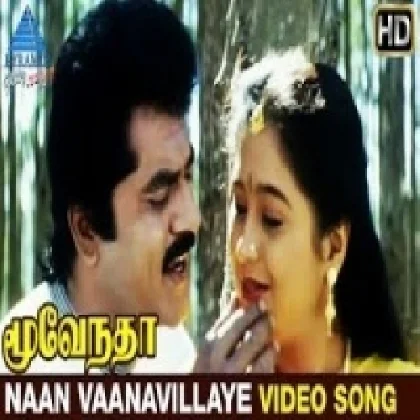 Naan Vaanavillaiyae