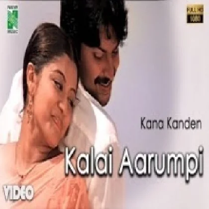 Kalai Aarumpi