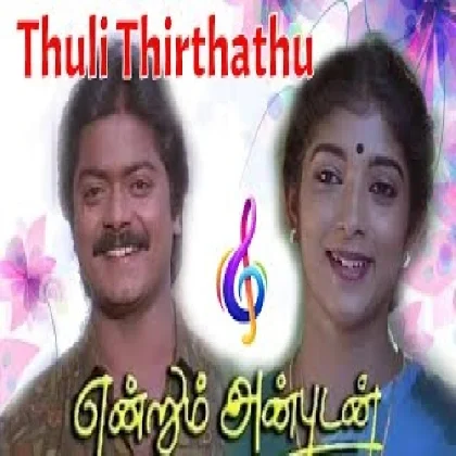 Thulli Thirintha