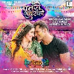 Pataro Sawarko He Khelai Da Awadhiya Holi