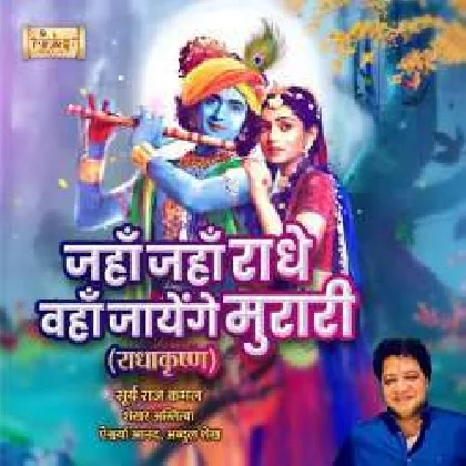 Radha Krishna Ki Holi