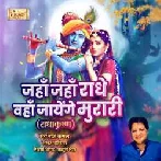 Radha Krishna Ki Holi