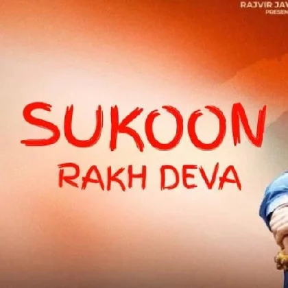 Mera Dil Kre Tera Na Sukoon Rakh Dena