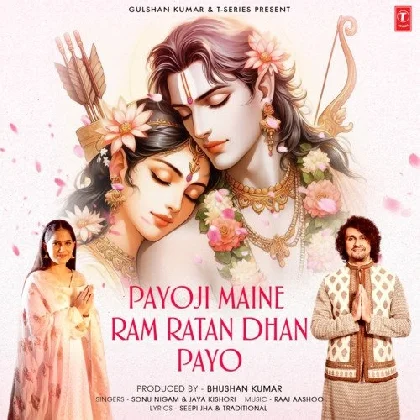 Payoji Maine Ram Ratan Dhan Payo