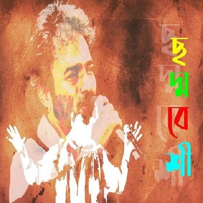 Chhadmabeshi - Nachiketa