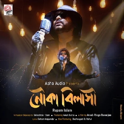 Nouka Bilashi - Rupam Islam