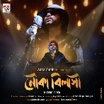 Nouka Bilashi - Rupam Islam