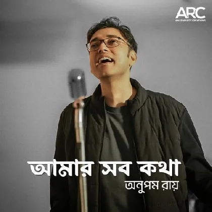 Amar Shob Kotha - Anupam Roy