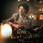 Tum Yaad Aaye - Papon