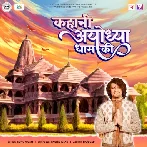 Kahani Ayodhya Dham Ki - Sonu Nigam