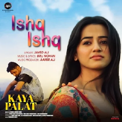 Ishq Ishq (Kaya Palat)